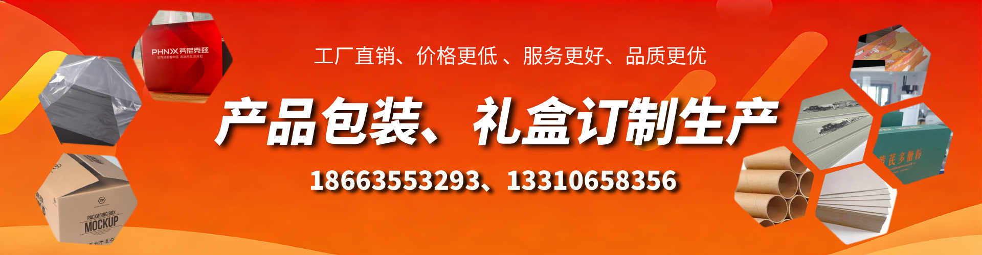 东营包装箱礼盒生产厂家